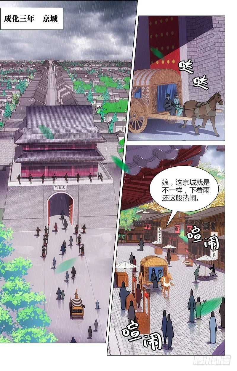 01初入石府 第2页