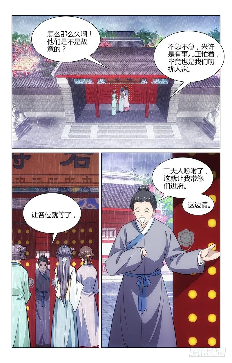01初入石府 第10页