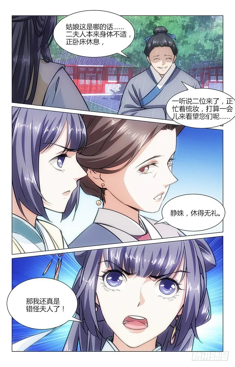 01初入石府 第13页