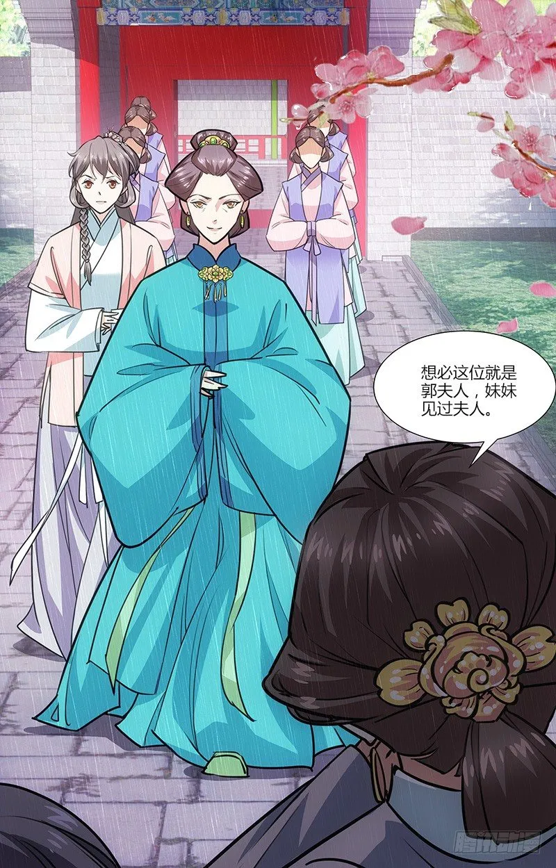 01初入石府 第15页