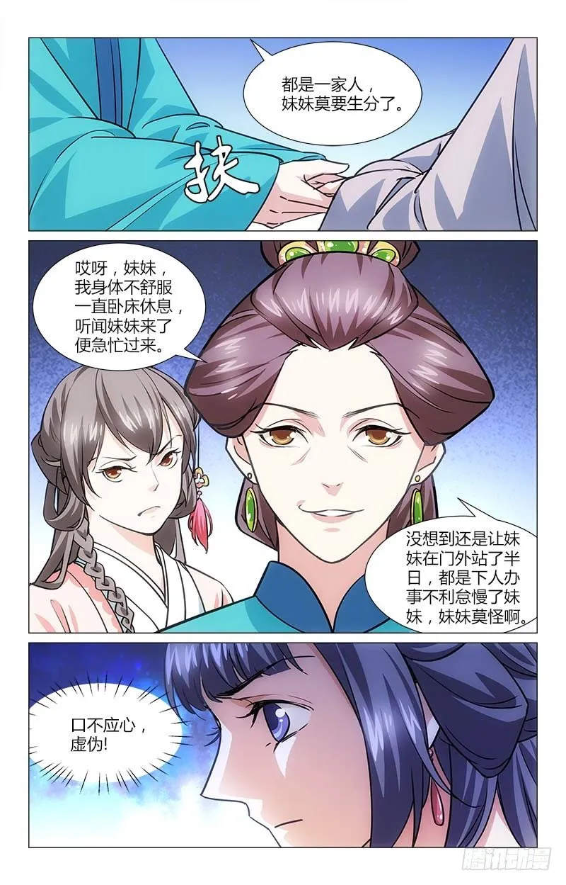 02口不应心 第1页