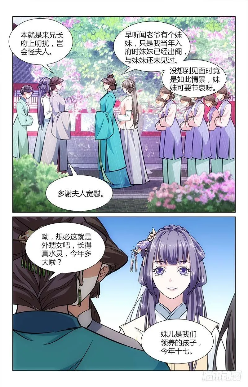 02口不应心 第2页
