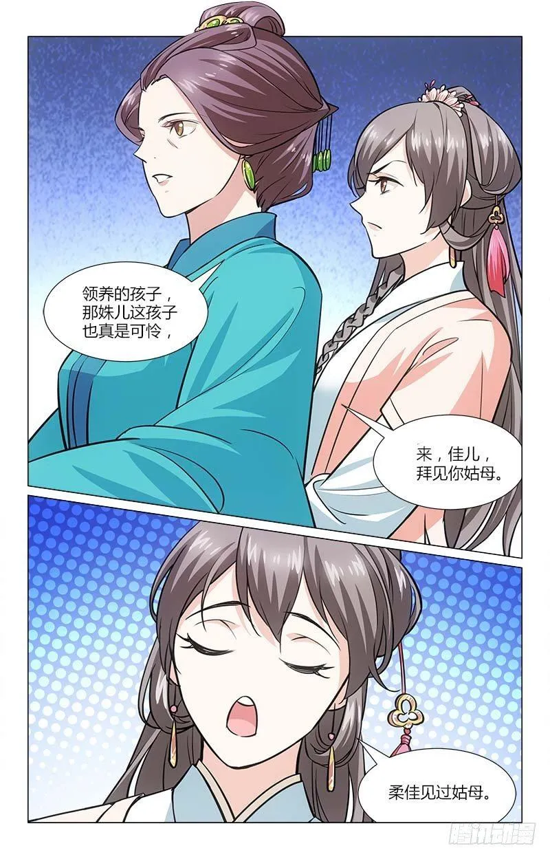 02口不应心 第3页