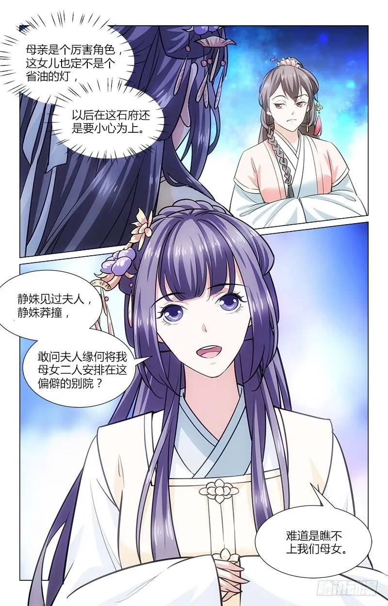 02口不应心 第4页