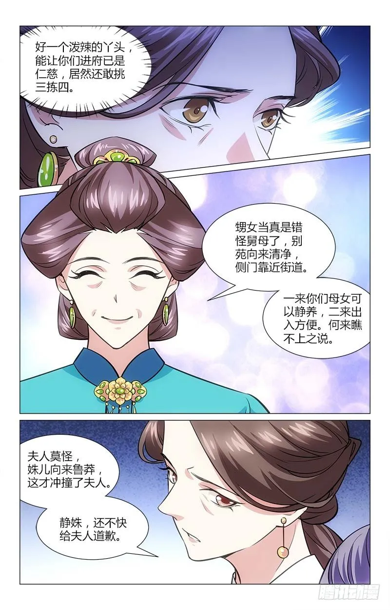 02口不应心 第5页