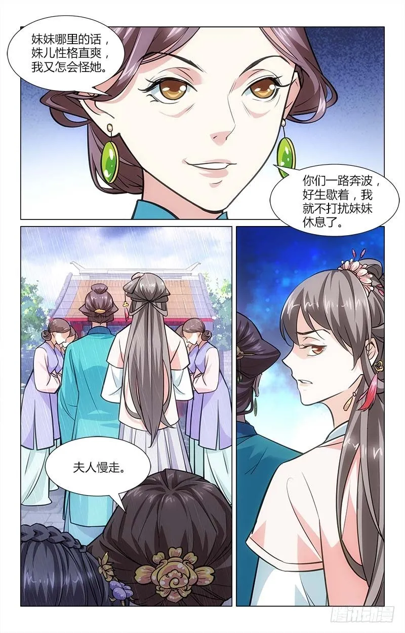 02口不应心 第6页
