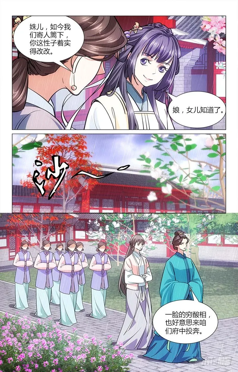 02口不应心 第7页