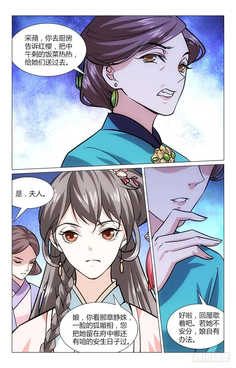 02口不应心 第8页