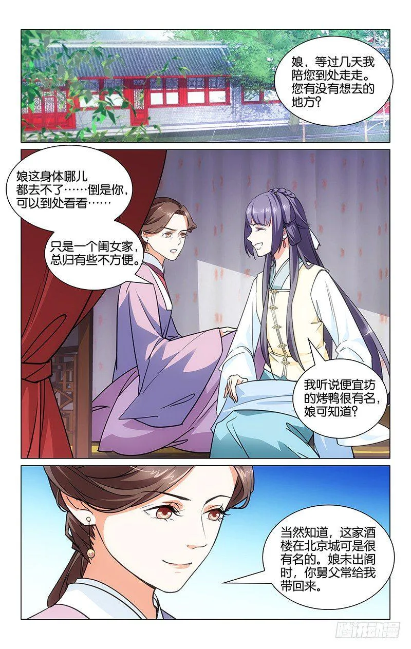 03矛盾初现 第1页