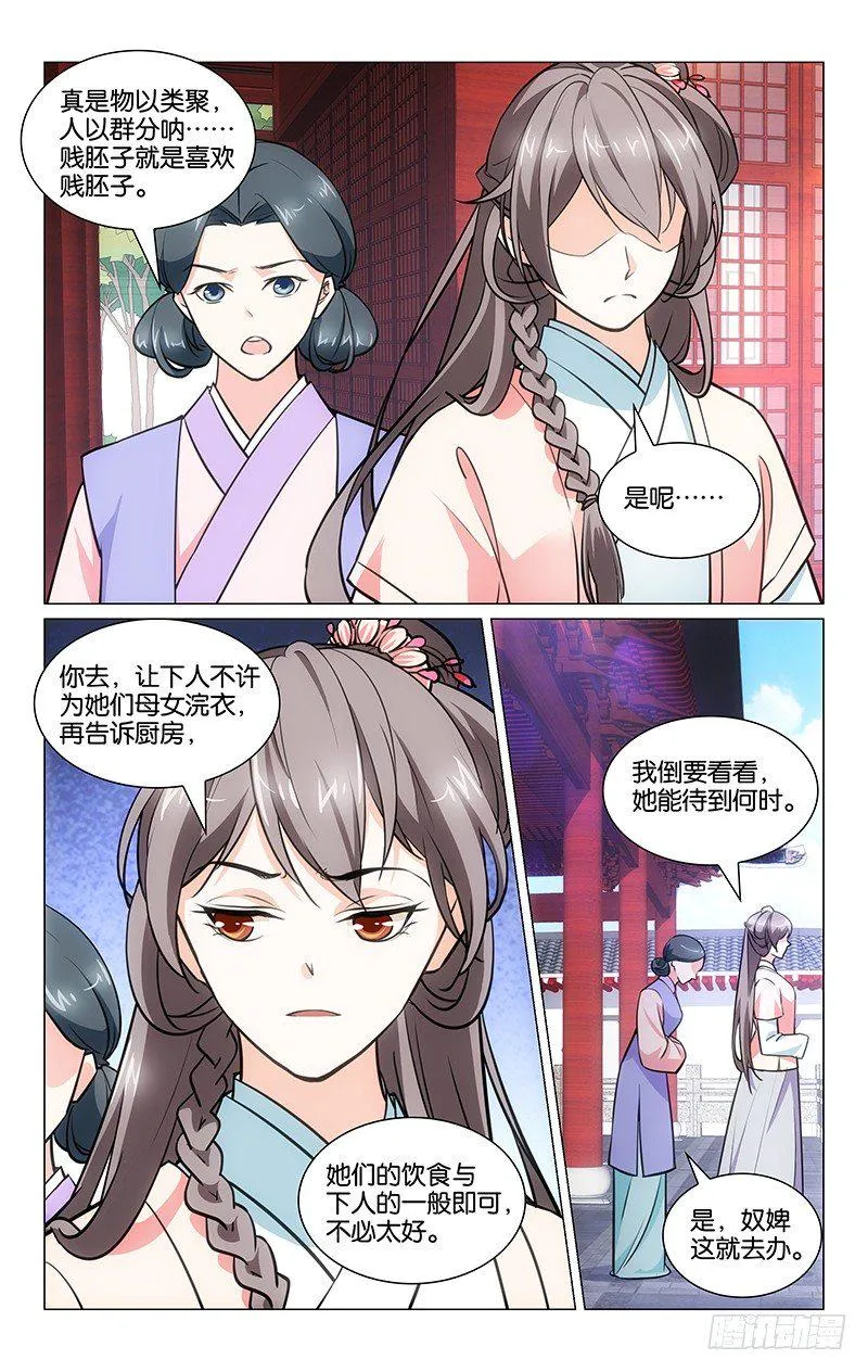 03矛盾初现 第13页