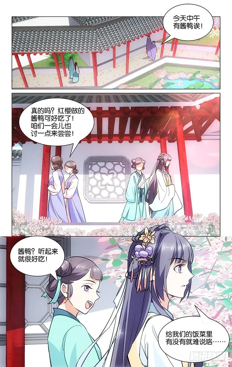 04再次刁难 第1页