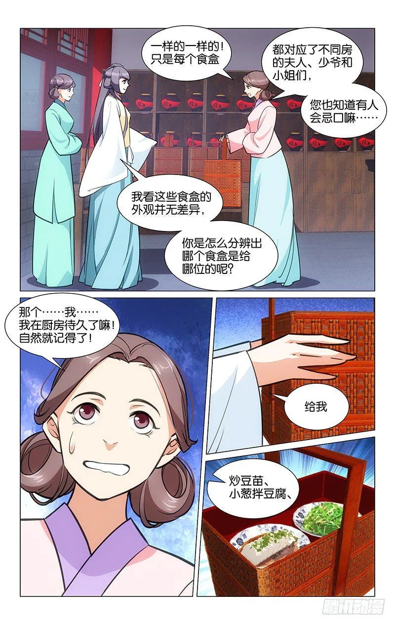 04再次刁难 第4页