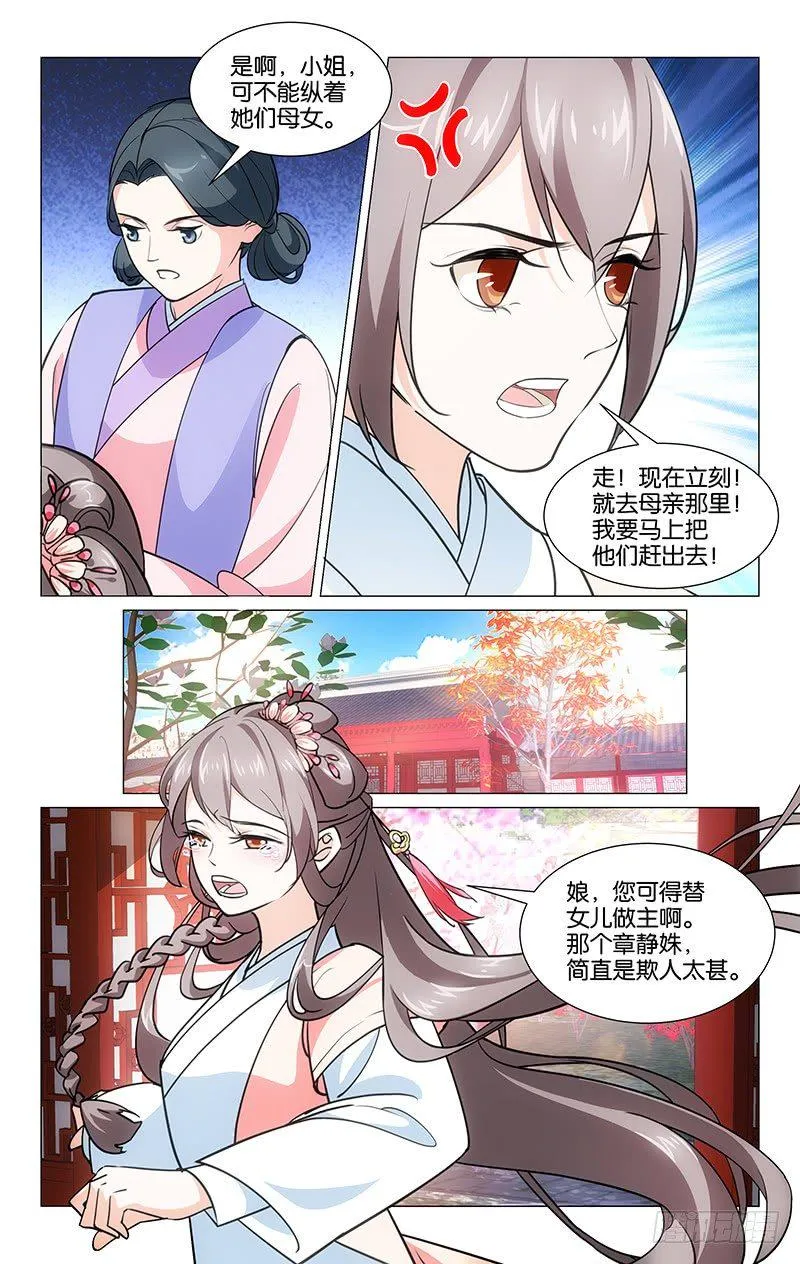 04再次刁难 第8页