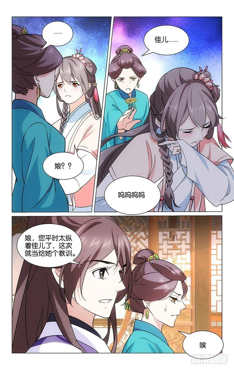 04再次刁难 第14页