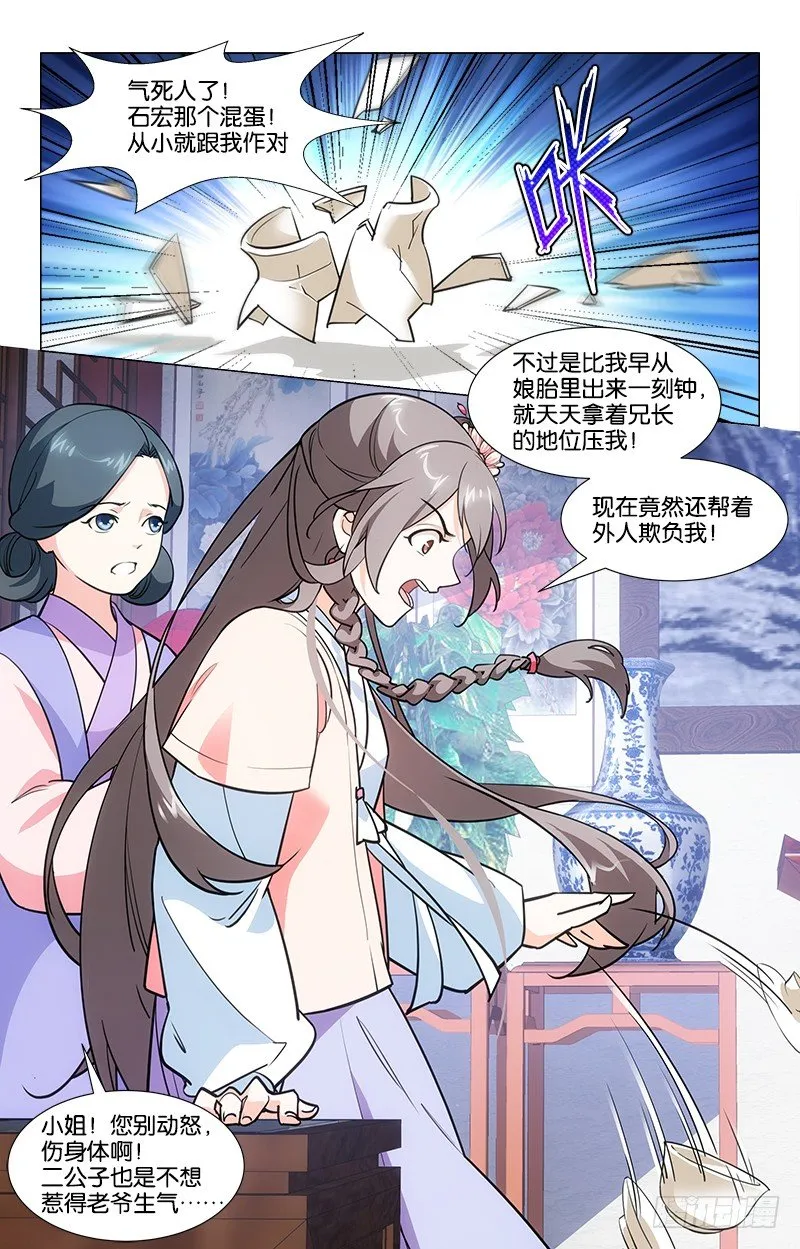 05暗中下药 第1页