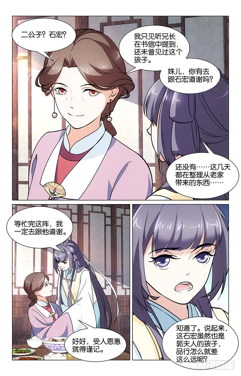 05暗中下药 第4页