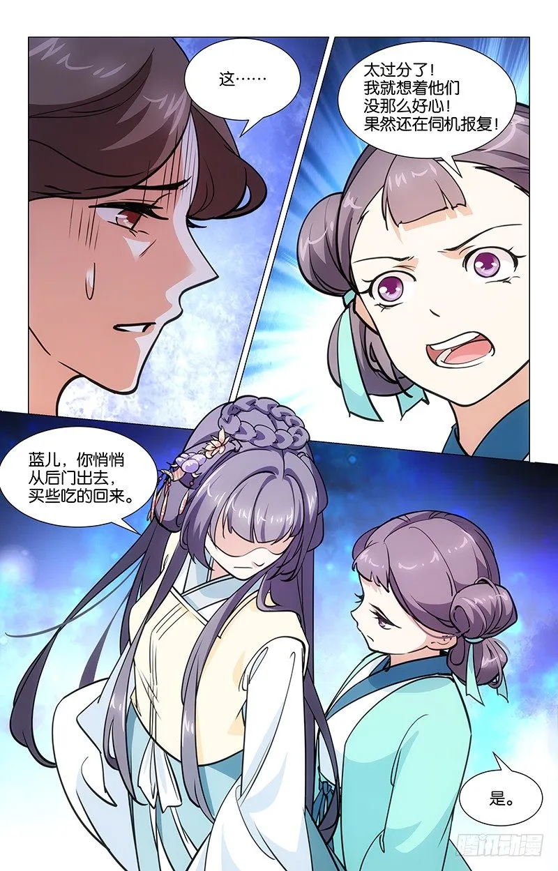 05暗中下药 第7页