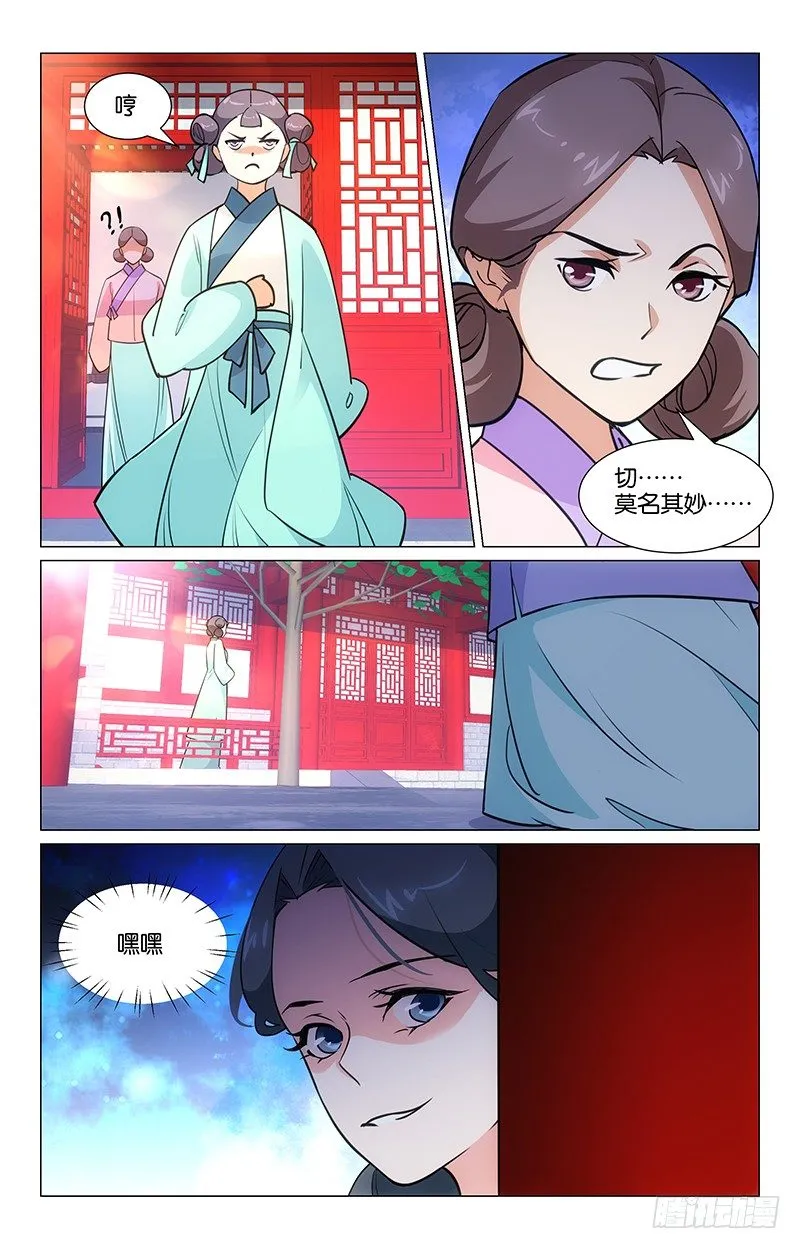 05暗中下药 第12页