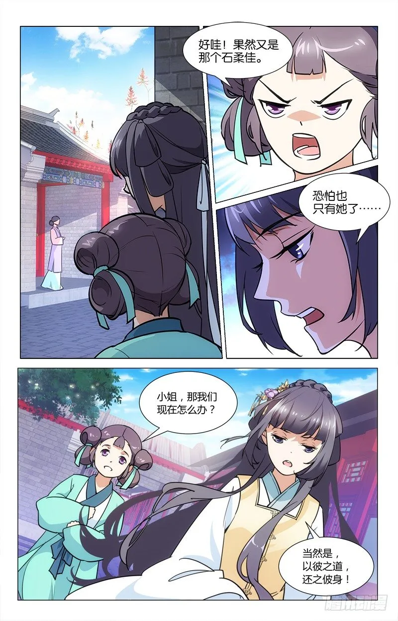 06以彼之道 第2页