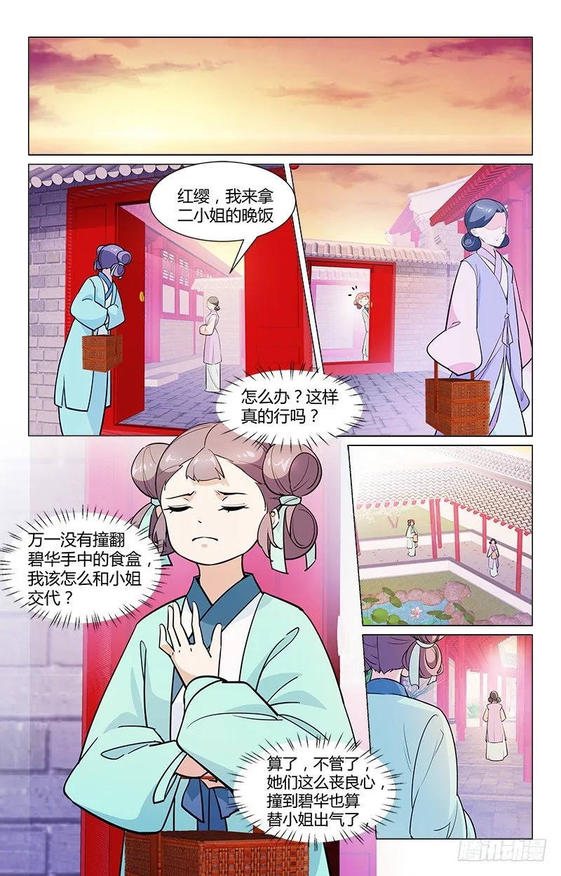 06以彼之道 第3页