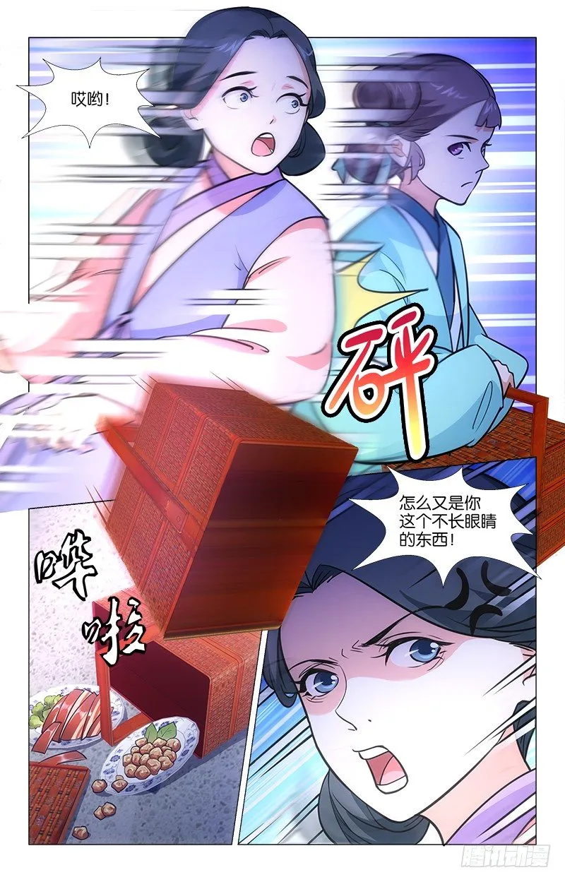 06以彼之道 第4页