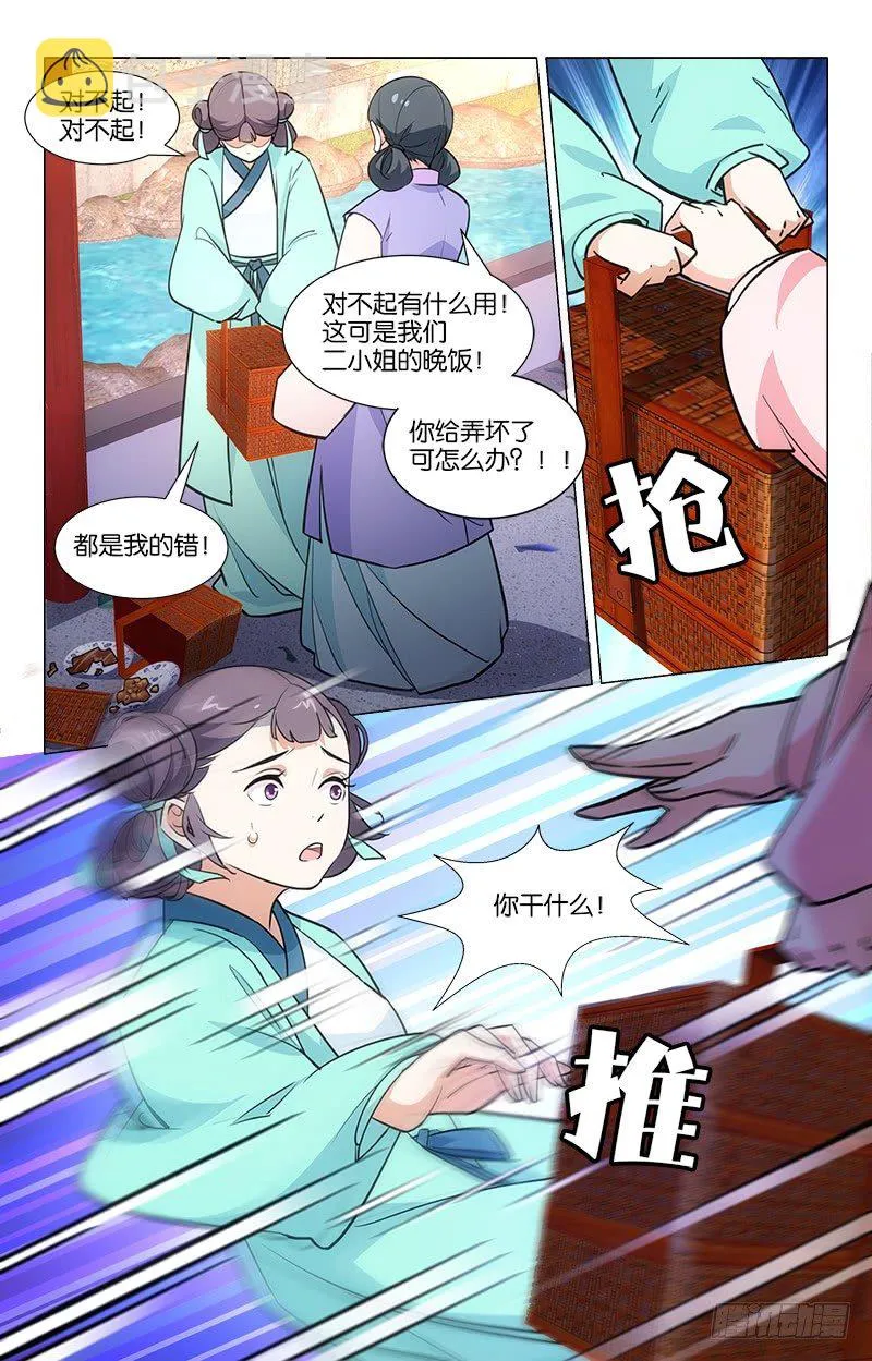 06以彼之道 第5页