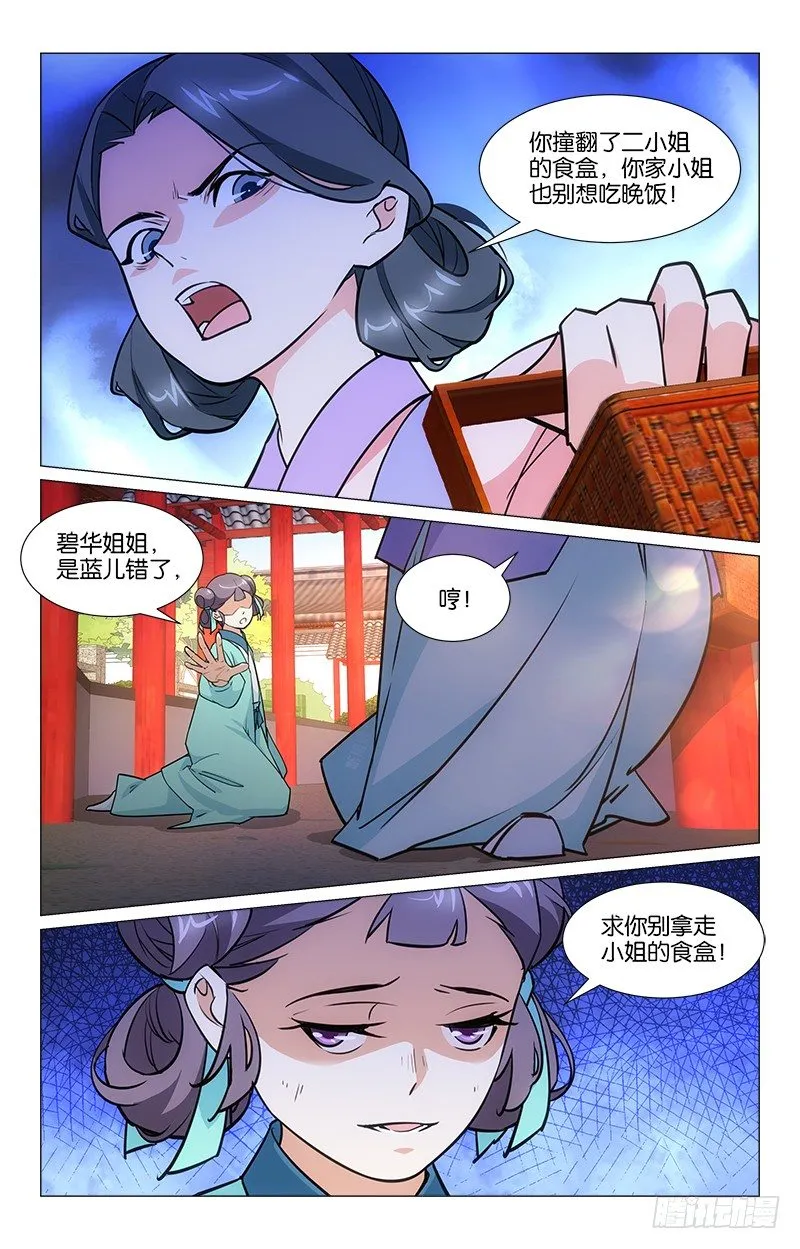 06以彼之道 第6页