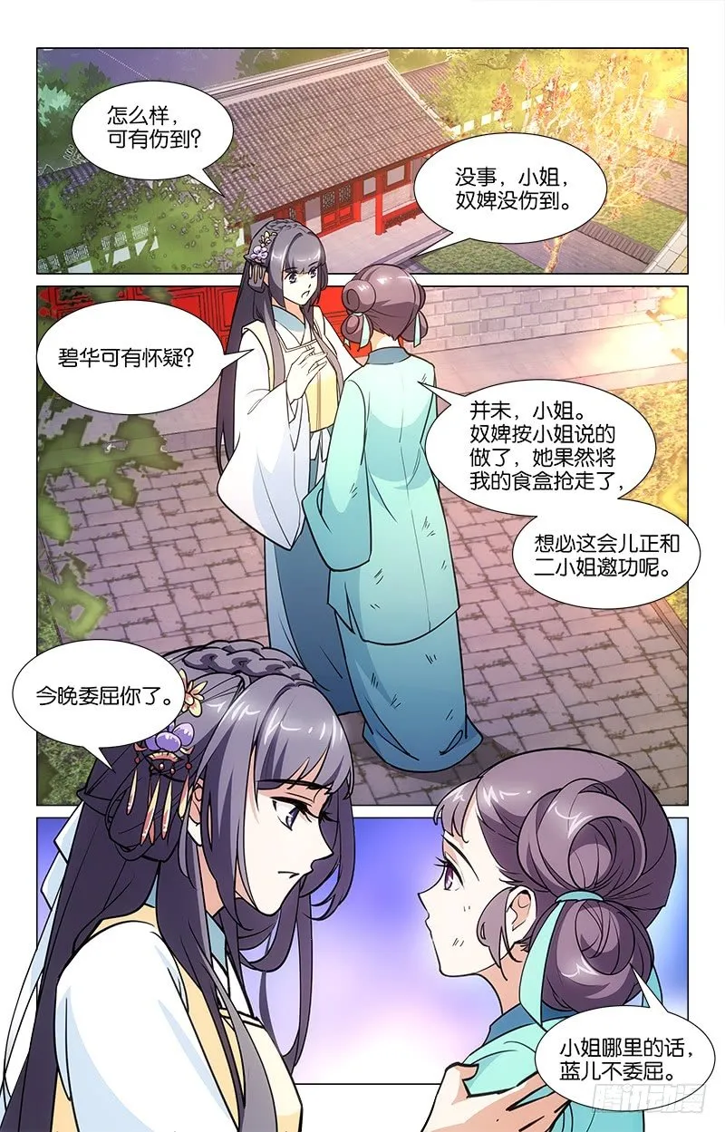 06以彼之道 第7页