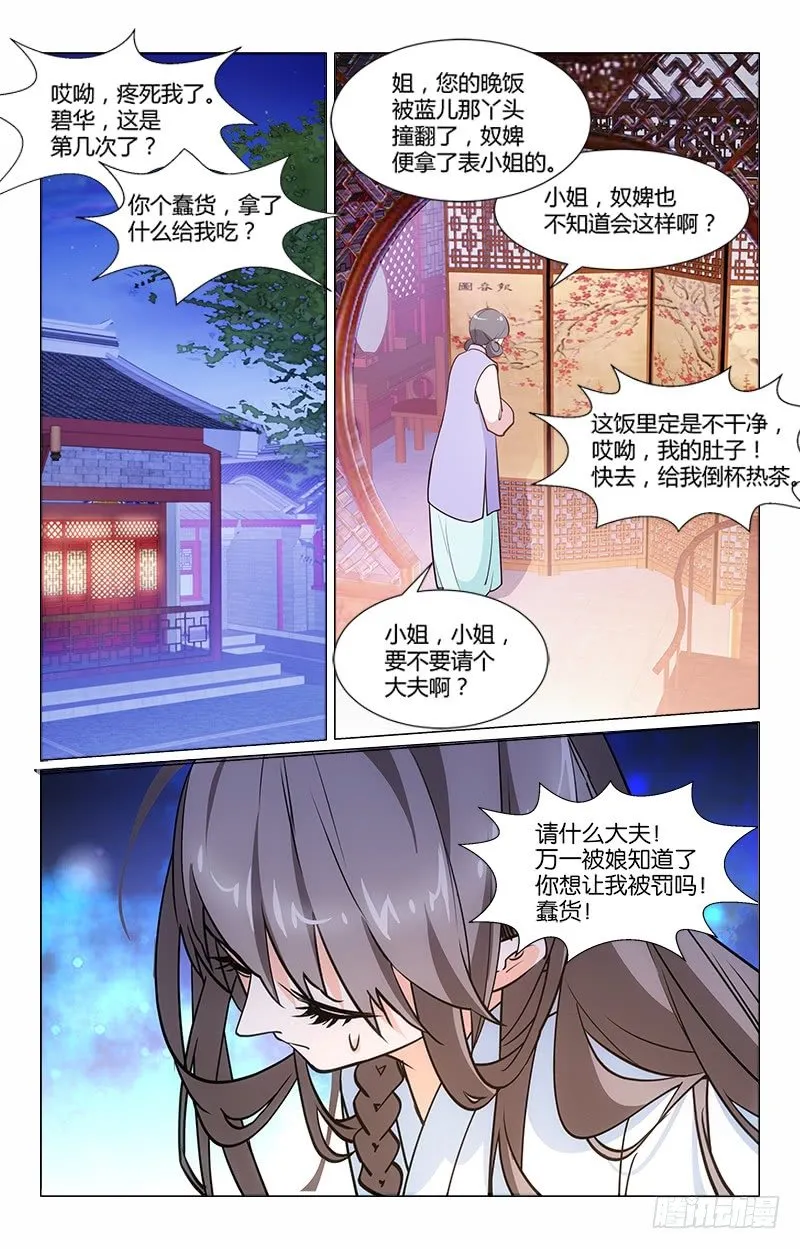 06以彼之道 第8页