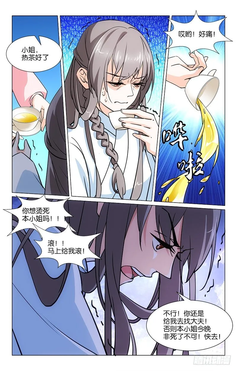06以彼之道 第9页