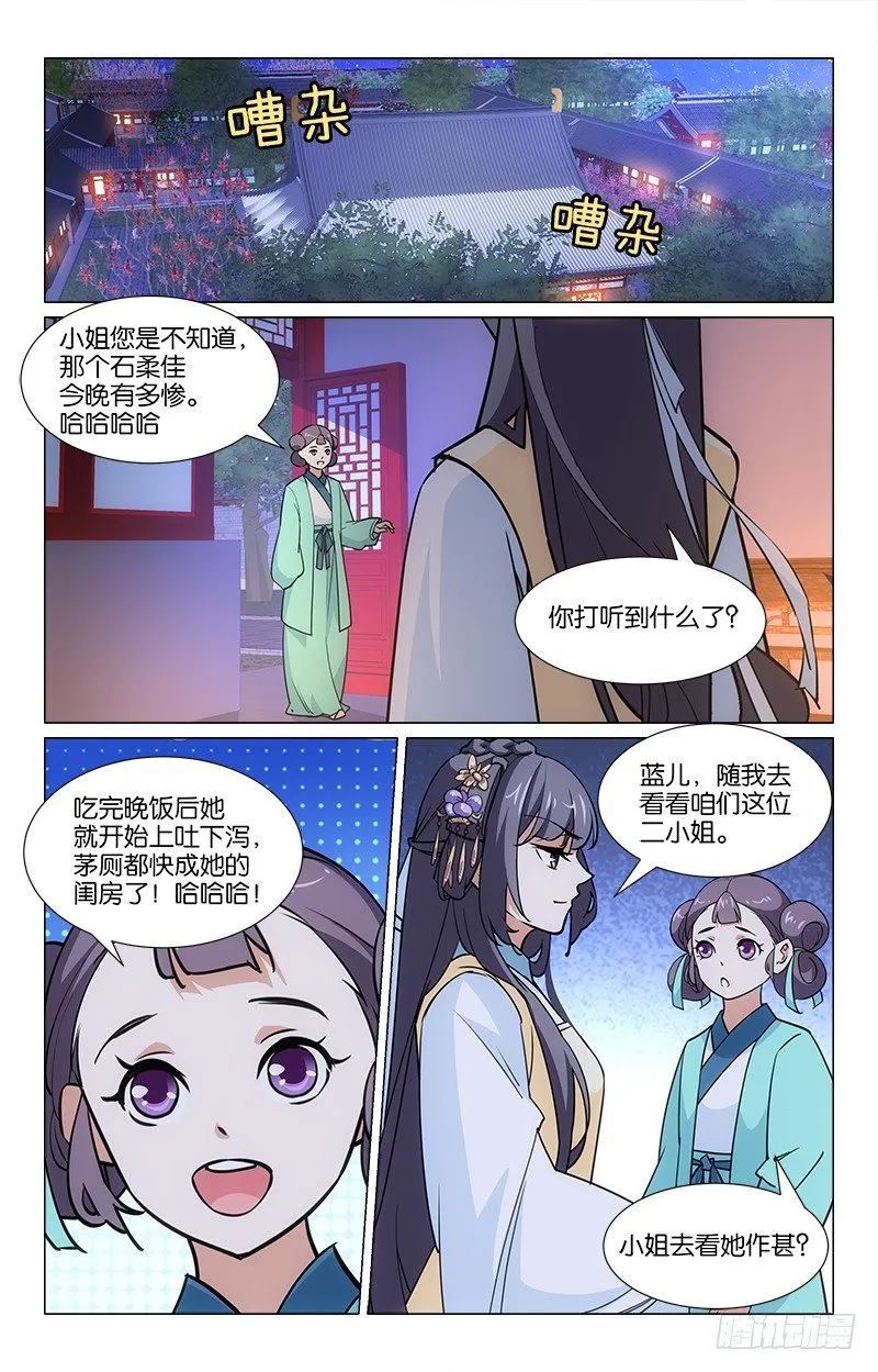 06以彼之道 第10页