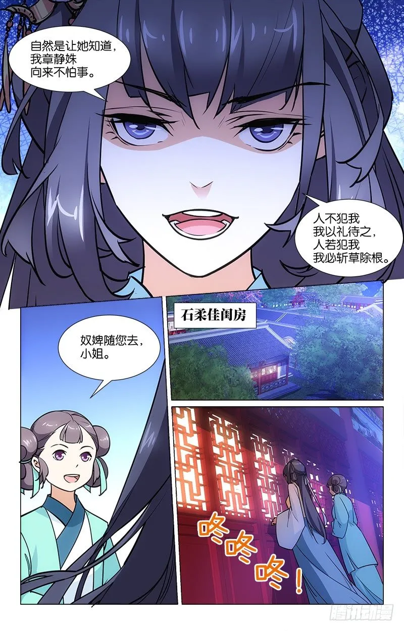 06以彼之道 第11页