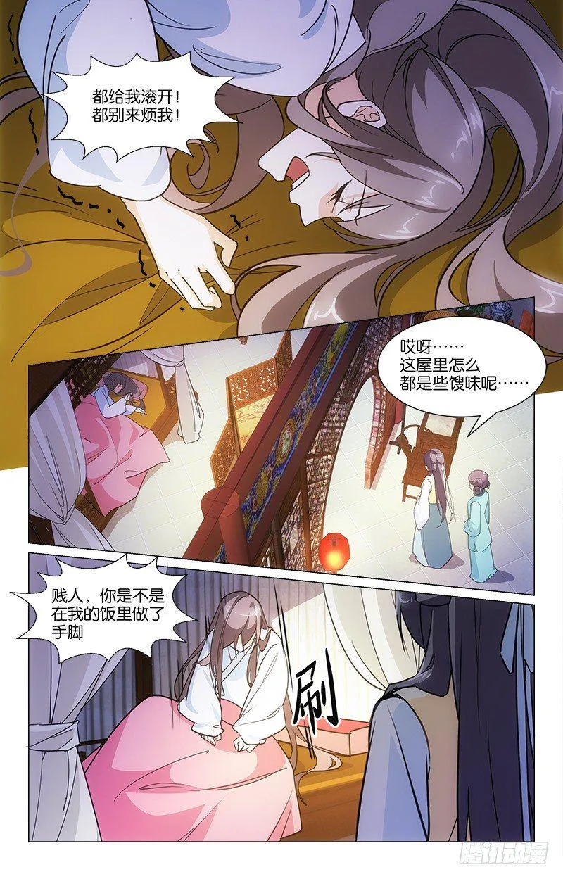 07自作自受 第1页