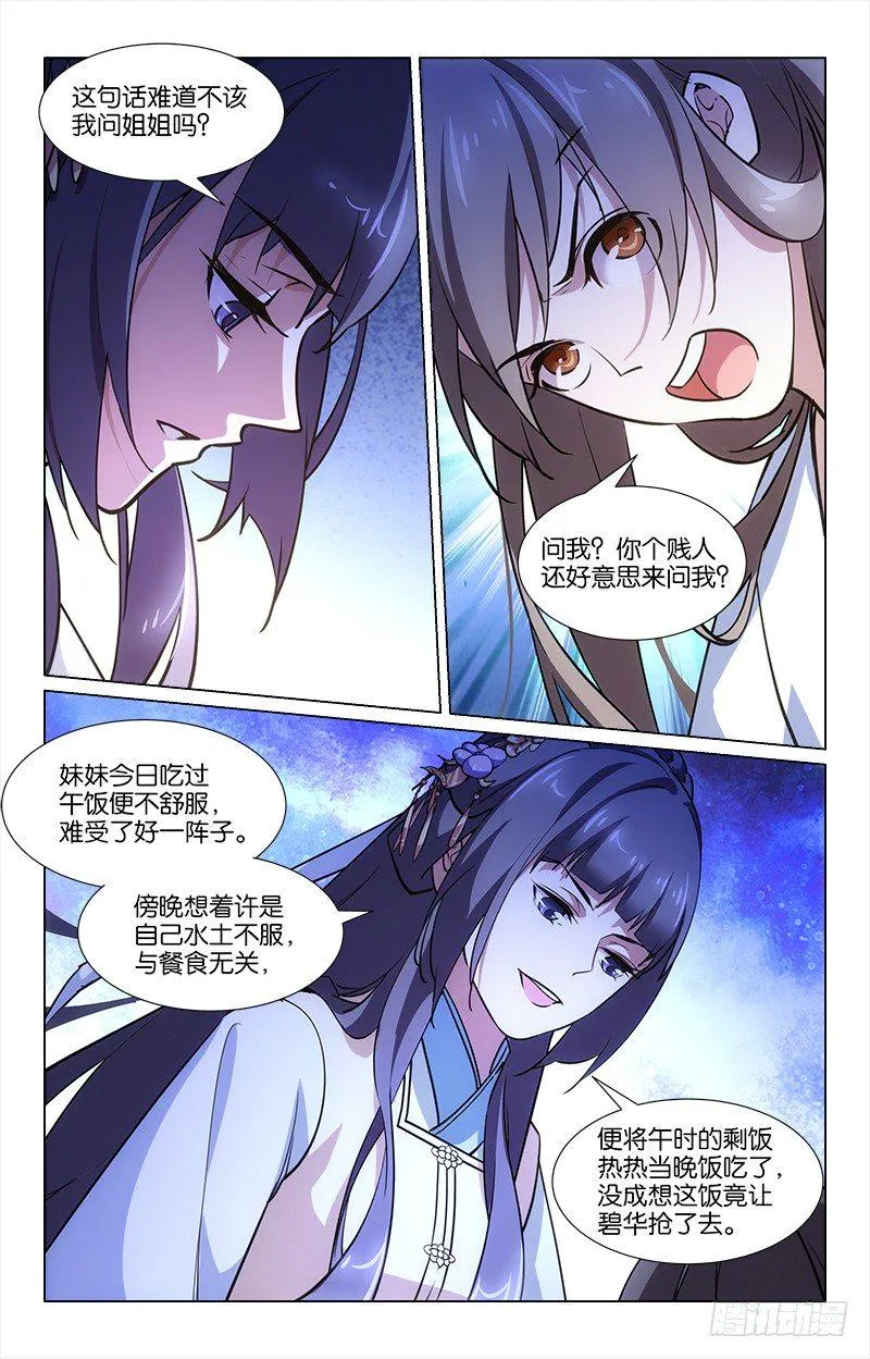 07自作自受 第2页