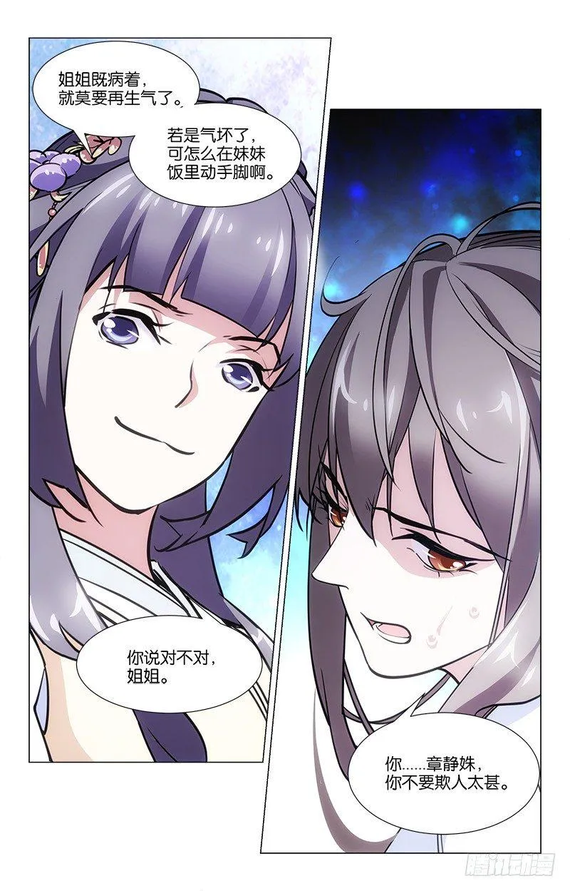 07自作自受 第4页