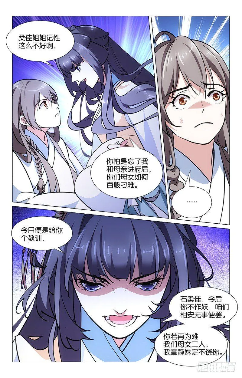 07自作自受 第5页