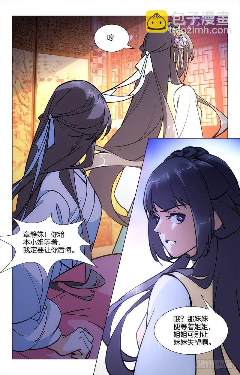 07自作自受 第6页
