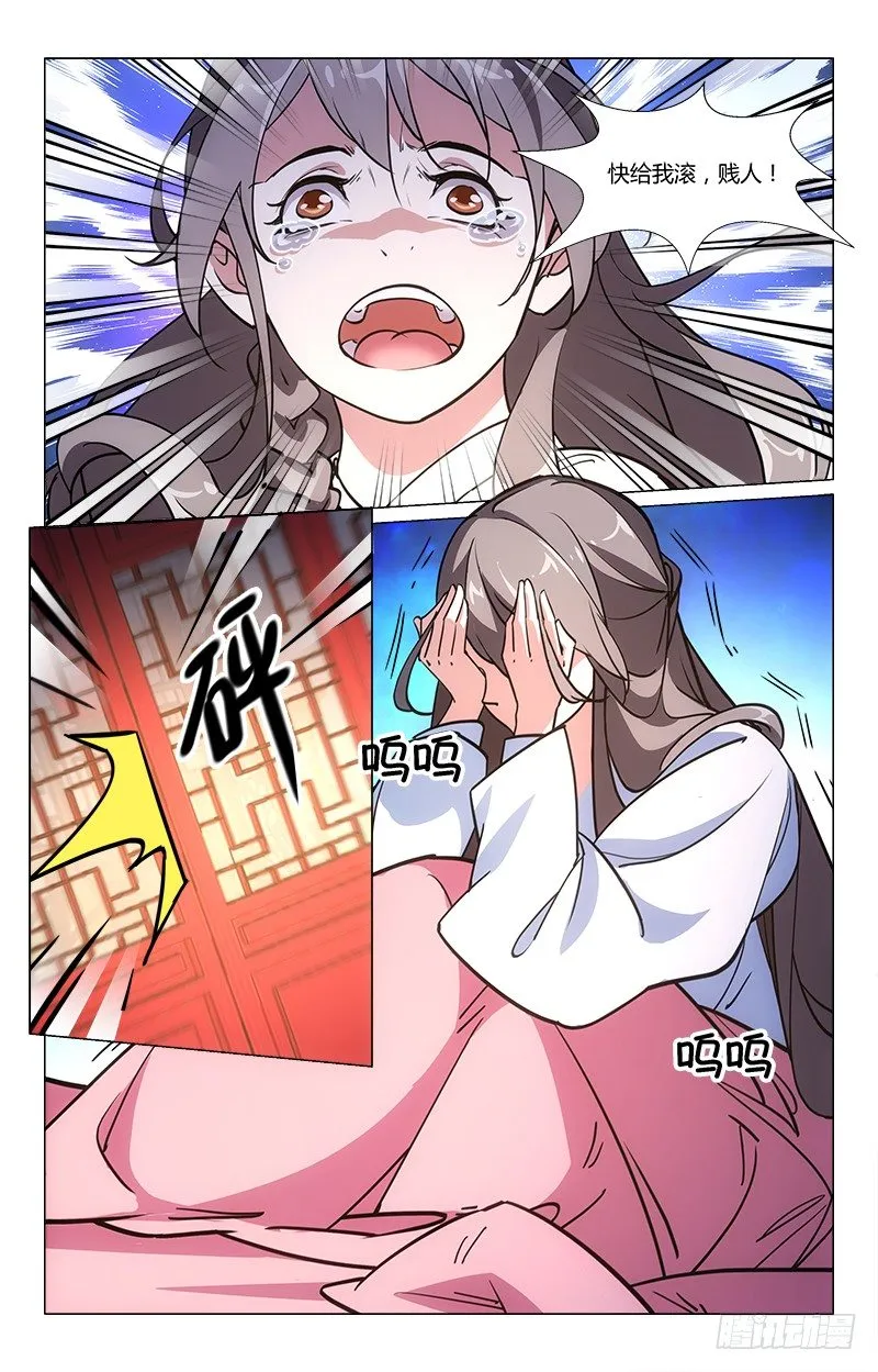 07自作自受 第7页