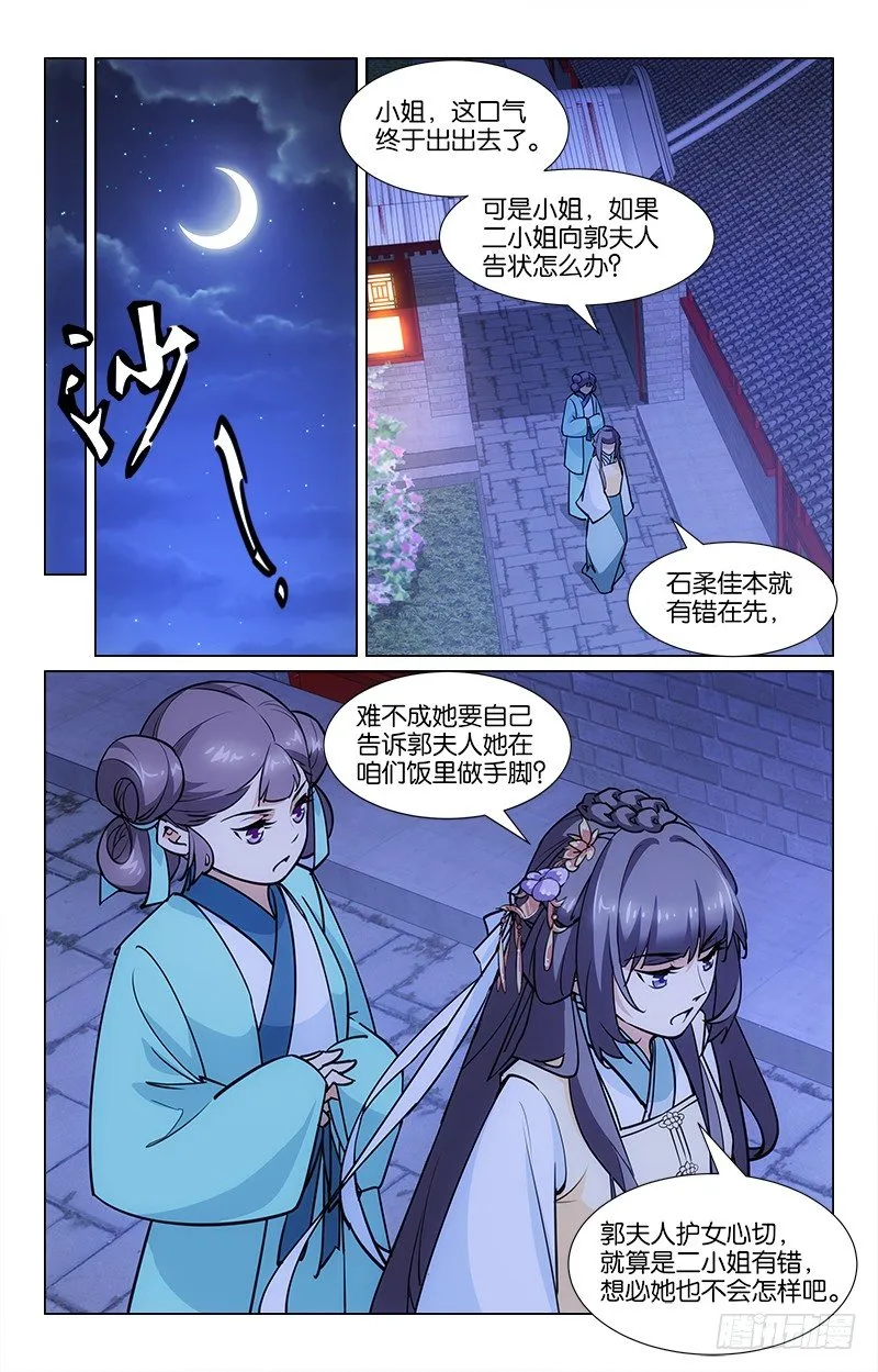 07自作自受 第8页