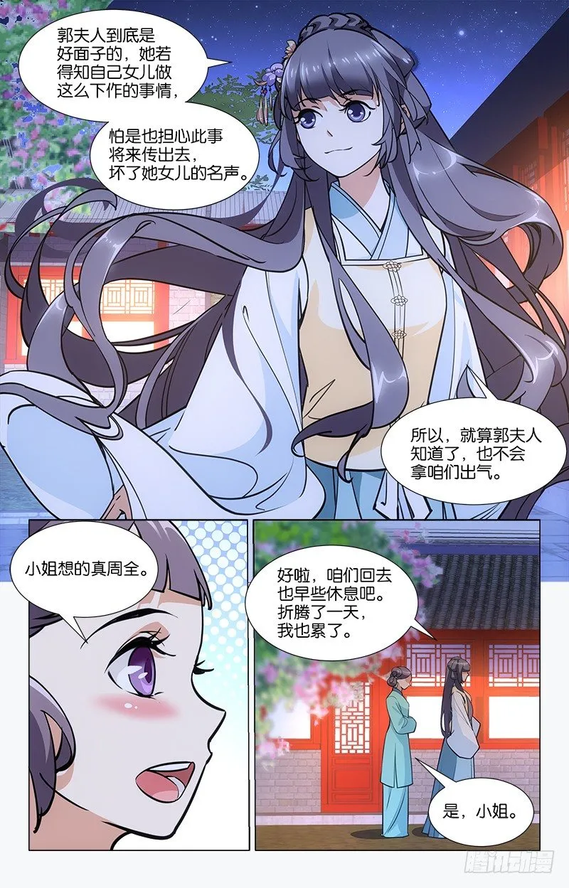 07自作自受 第9页