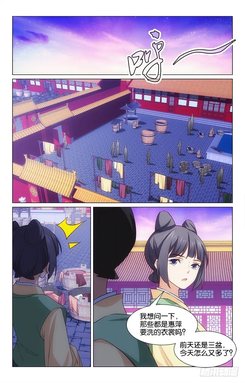 52弄巧成拙 第1页
