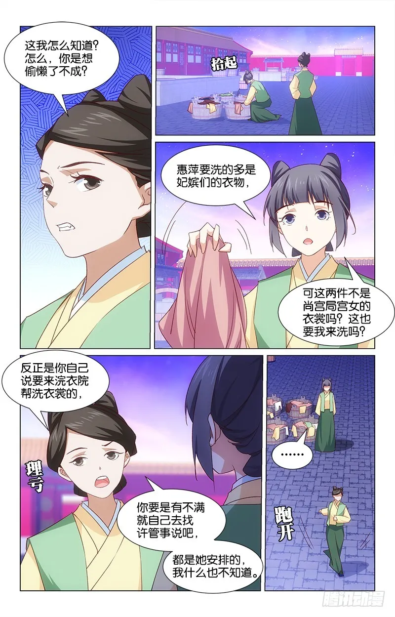 52弄巧成拙 第2页