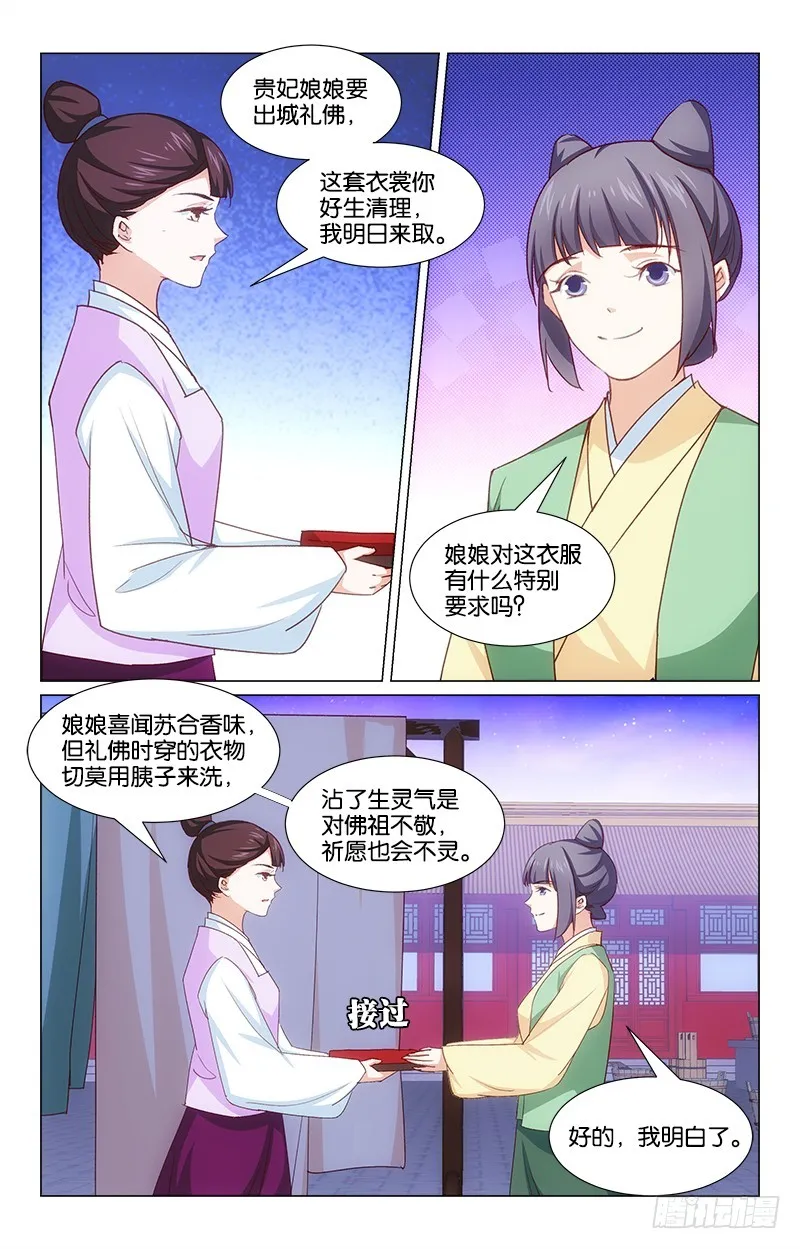52弄巧成拙 第4页