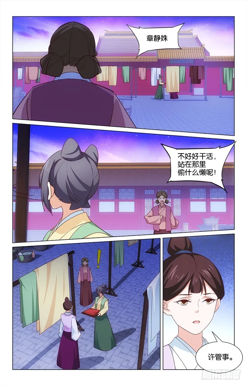 52弄巧成拙 第5页