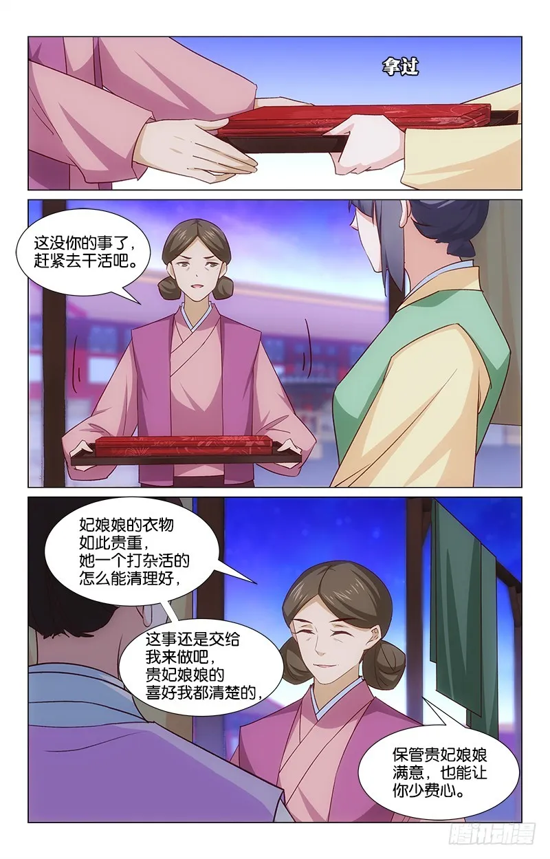 52弄巧成拙 第7页