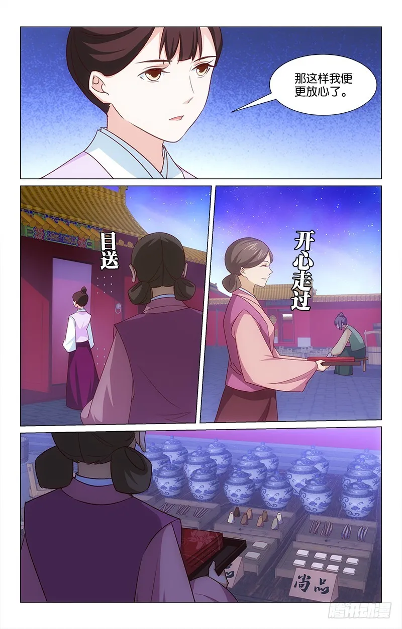 52弄巧成拙 第8页