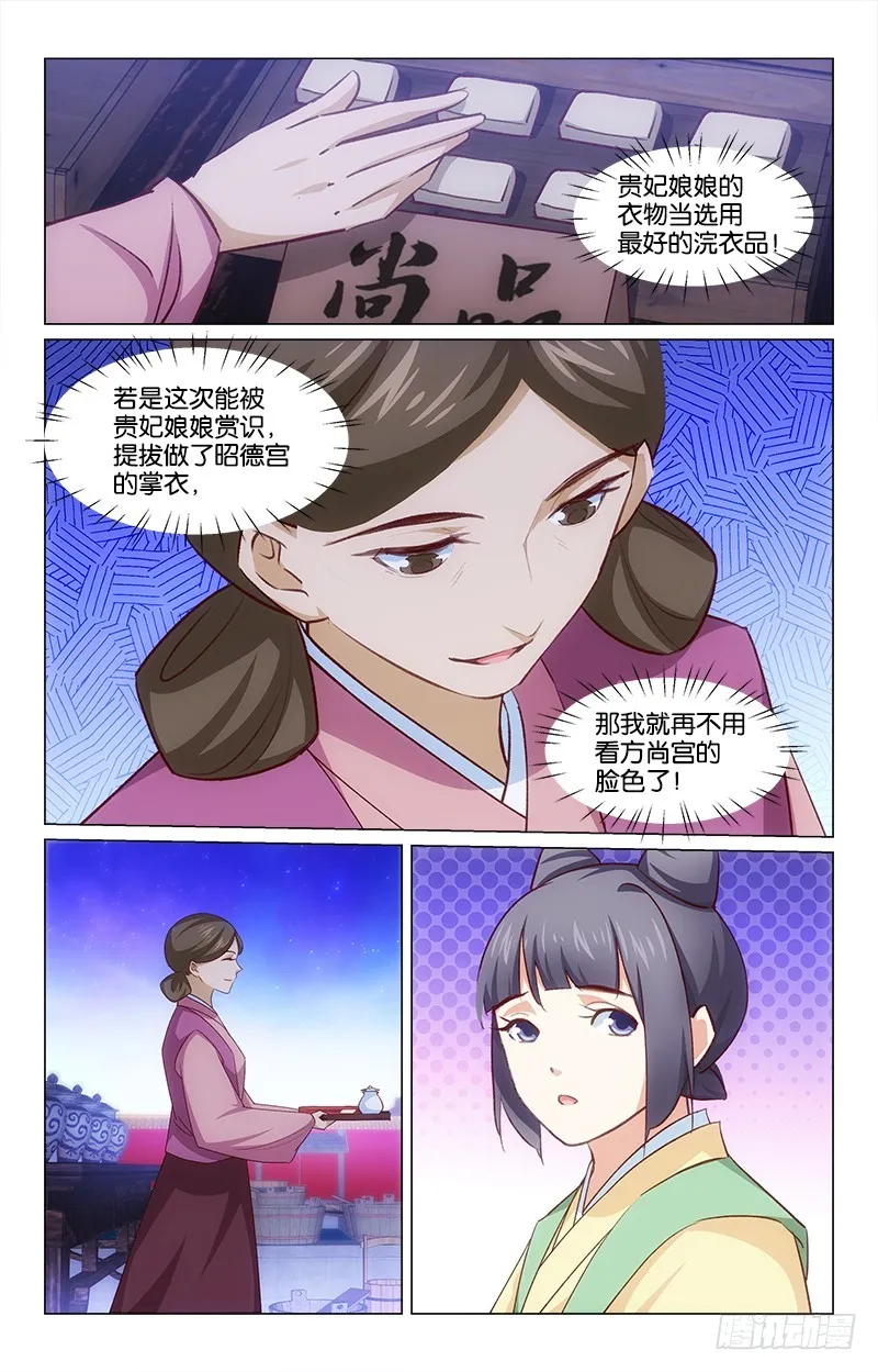 52弄巧成拙 第9页