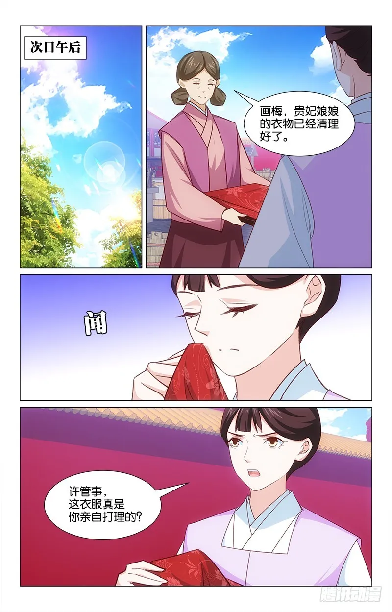 52弄巧成拙 第10页