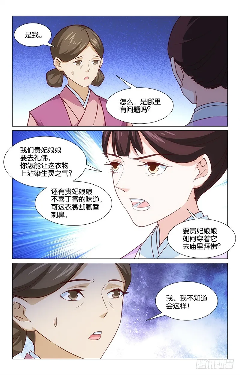 52弄巧成拙 第11页