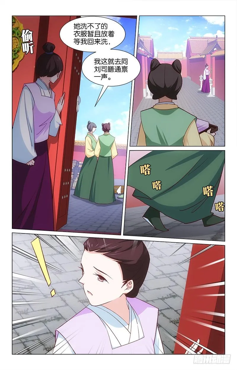 51夜会同僚 第1页
